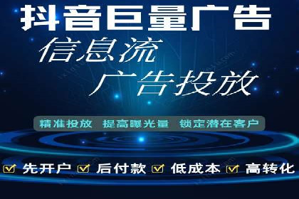 案例分享：信息流广告如何助力企业增长